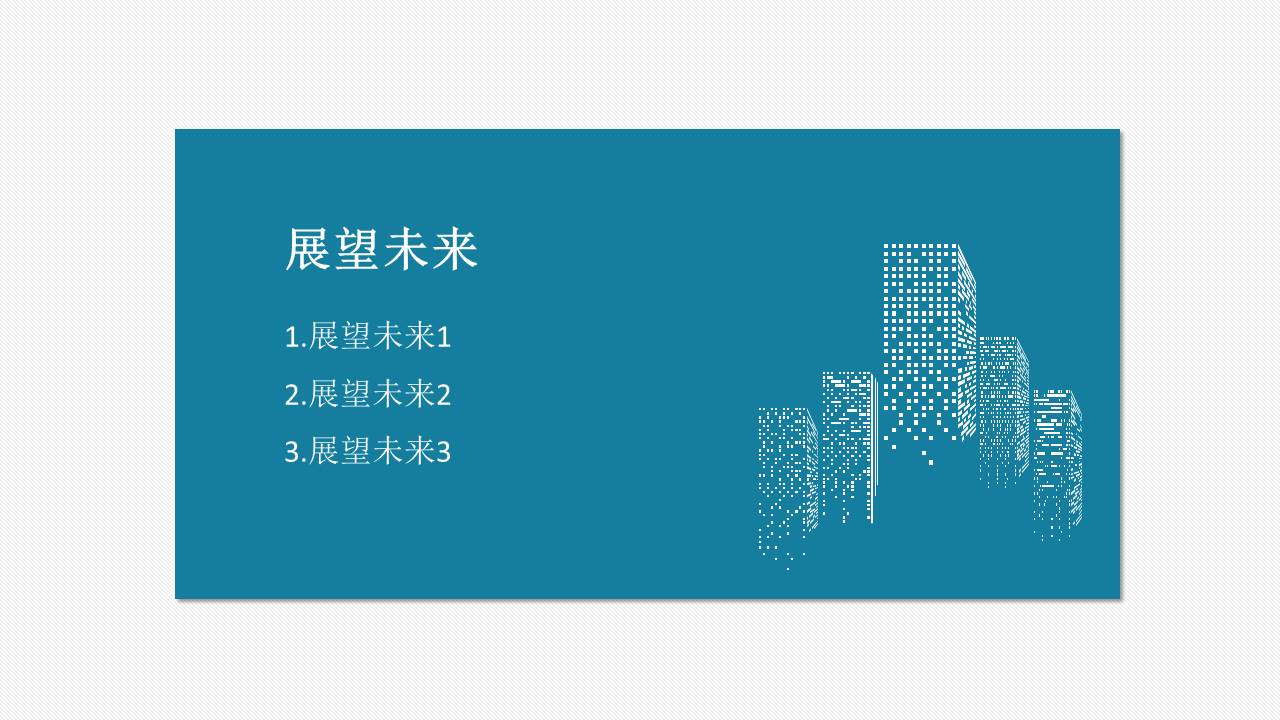 毕业答辩 (37).pptx